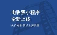 微信上怎么买电影票？